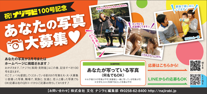 ★たくさんの写真のご応募ありがとうございます★