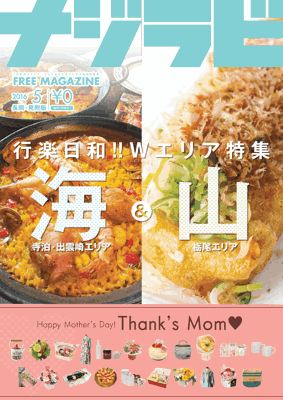 ちょっぴり遅くなりましたが･･･