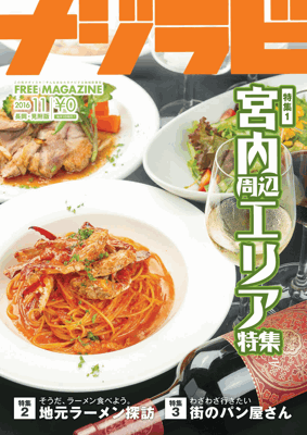 あっという間に11月。