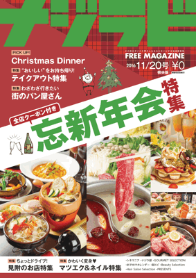 県央エリアのみなさまお待たせしました！！