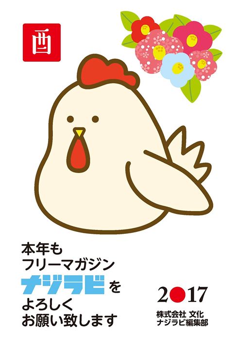 あけましておめでとうございます